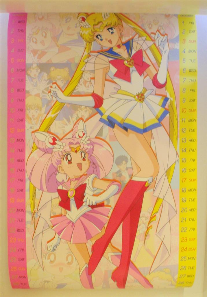 講談社 セーラームーンS 1995 壁掛けカレンダー