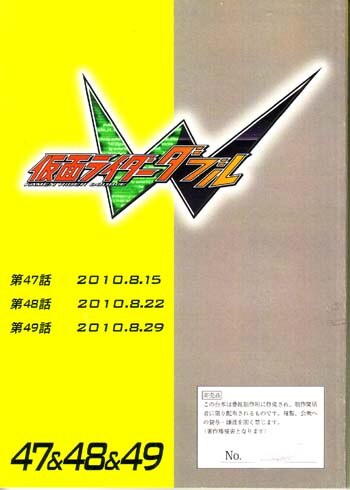 仮面ライダーw 第47 48 49話 最終回