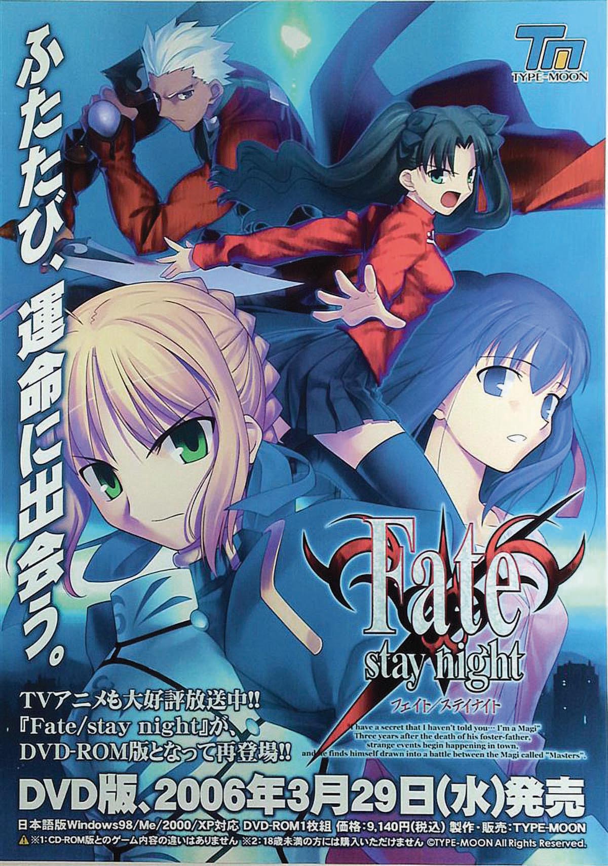 Fate Stay Night Dvd Rom Version Promotional Use Poster