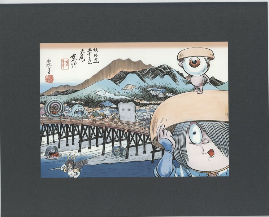 水木しげる カラー複製イラスト「妖怪道五十三次大尾」