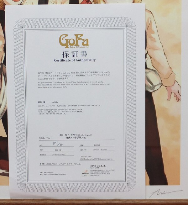 ミ*ヤ様 Gunslinger girl 相田裕直筆サイン入り複製原画 相田裕 直筆