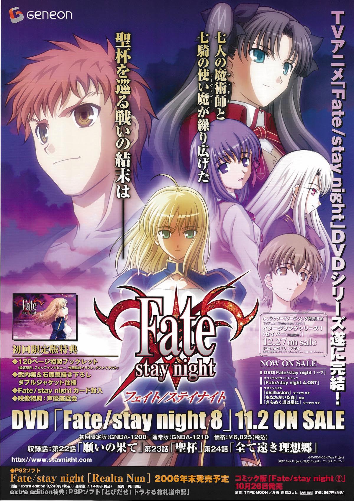 Fate Stay Night Studio Dean Edition Volume 8 Dvd Promotional Use Poster