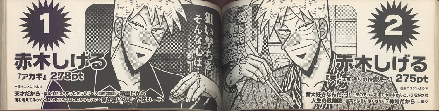 9758] ZZFL 福本伸行作品オンリー同人誌即売会「ジャンシフェスタ