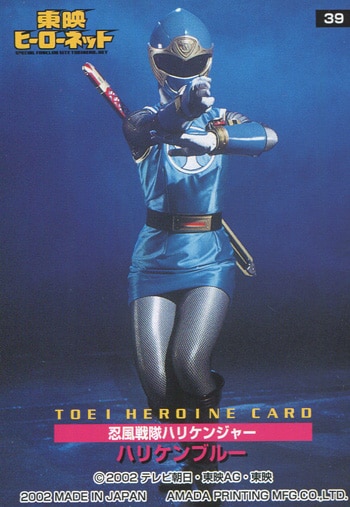 2024公式店舗 長澤奈央 直筆サイン入りカード「忍風戦隊ハリケンジャー」 な行