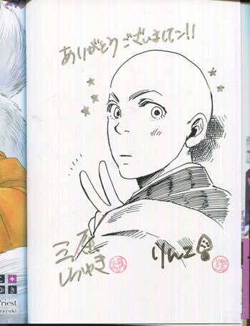 りんこ 三原しらゆき 直筆イラストサイン本 九尾の狐となまぐさ坊主