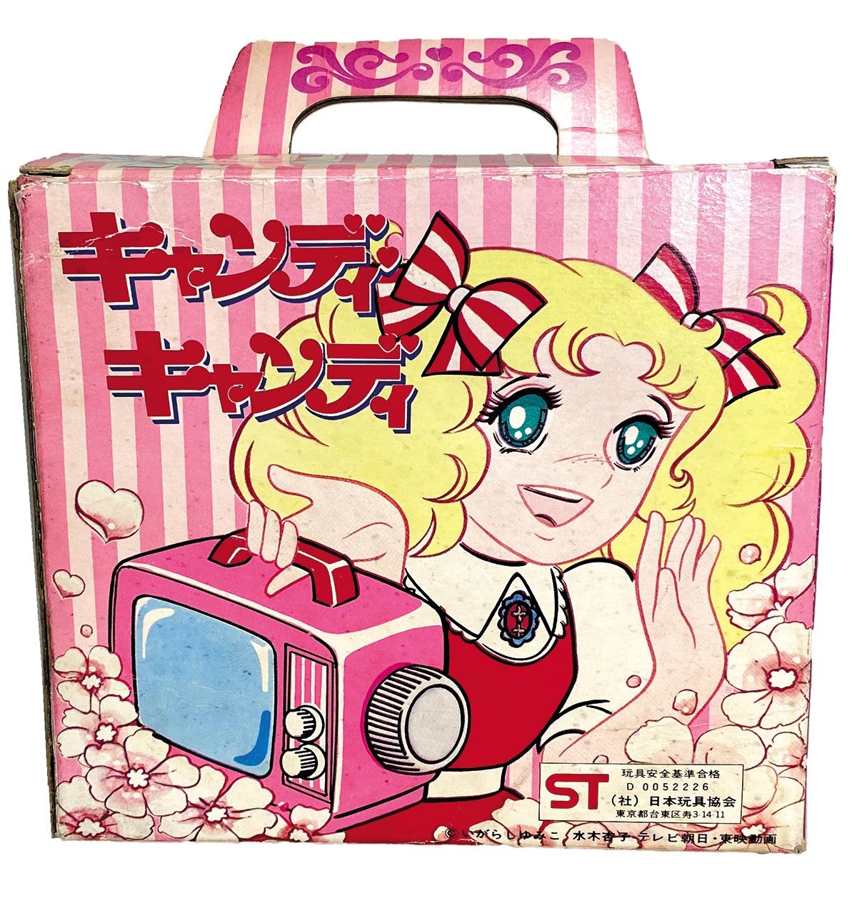Candy Candy Tv