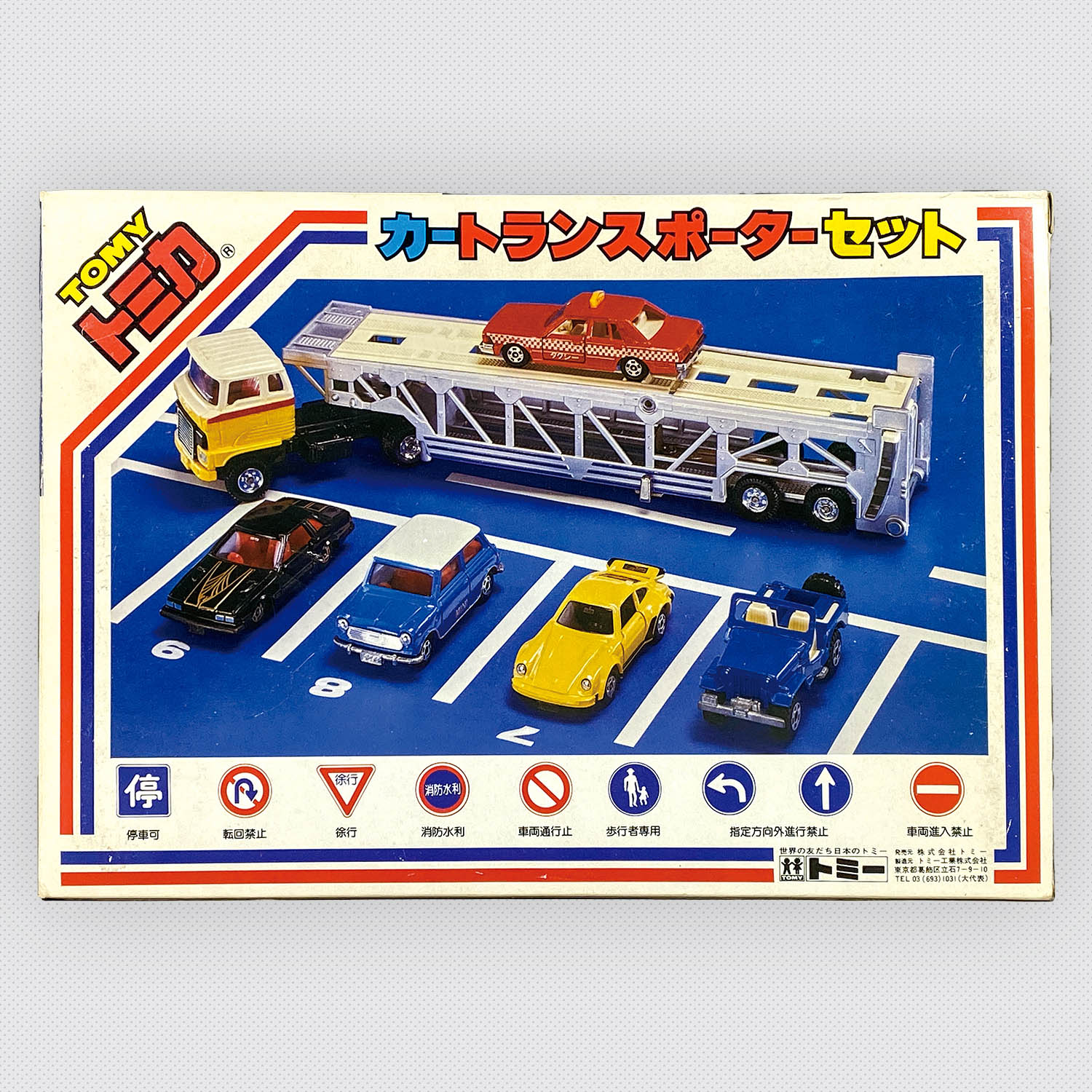 tomica トランスポーター 日産 フェアレディZ 300ZX ツイン