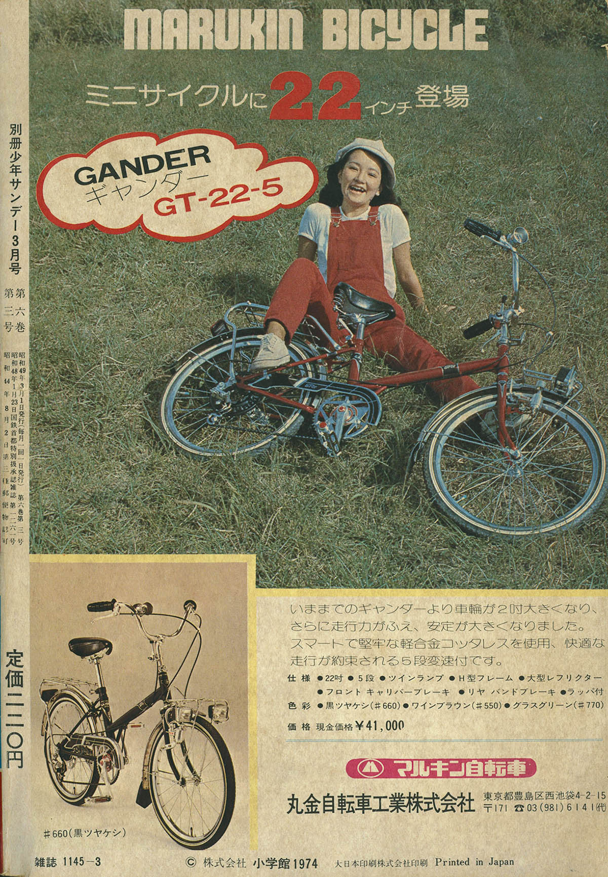 商品画像