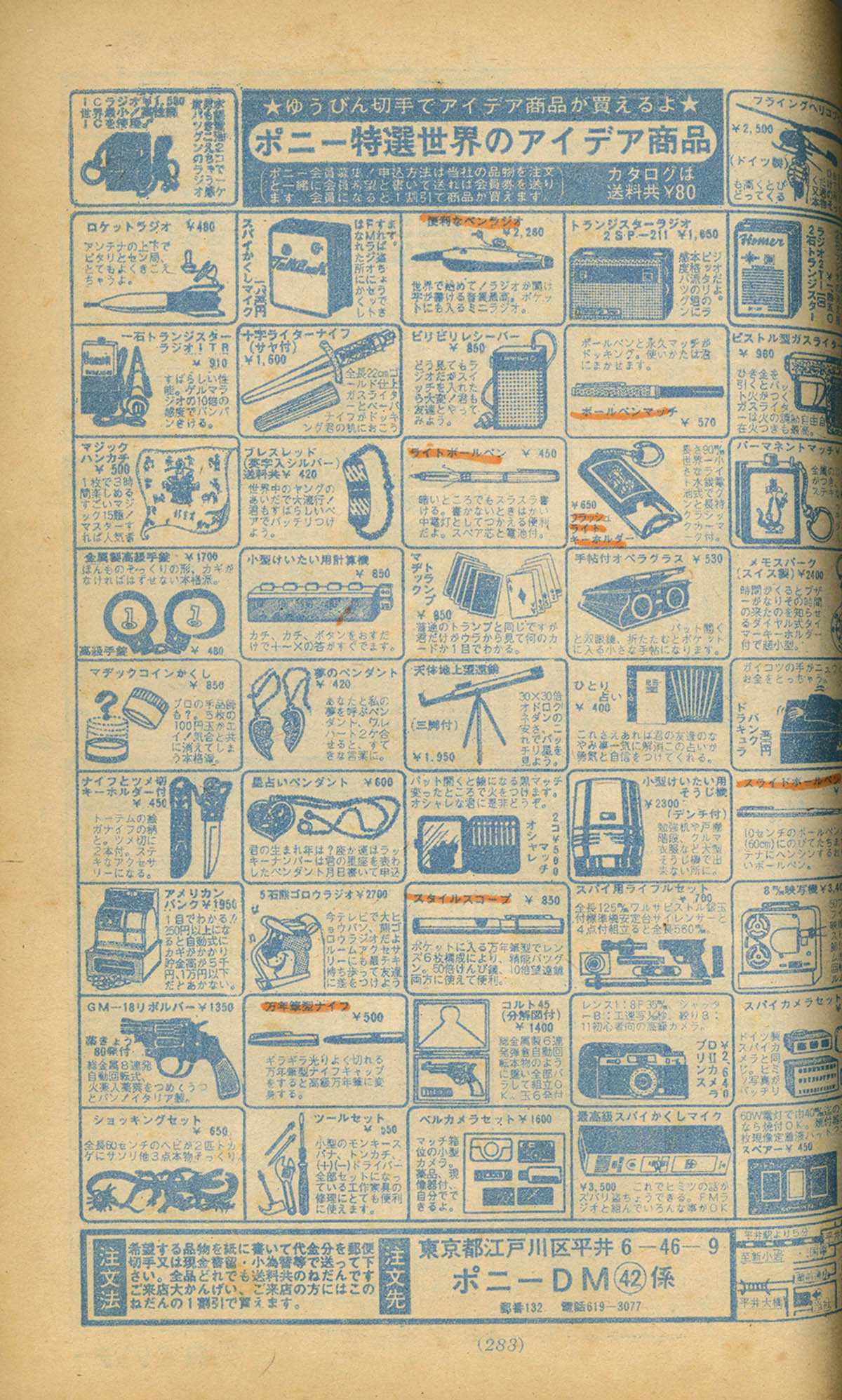 商品画像
