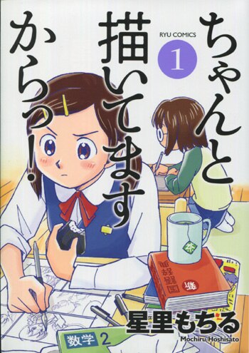 【イラストサイン本】大親友 1巻 大親友 1 (1巻) (ヤングキングコミックス) | 大島 永遠 |本 | 通販