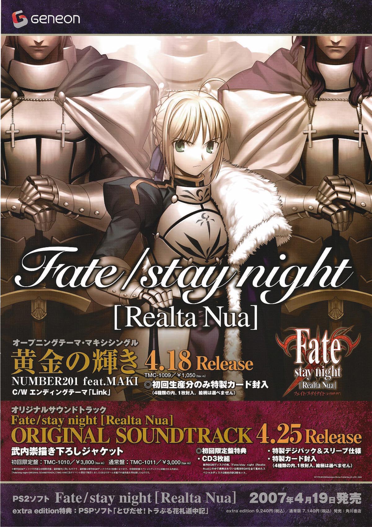 Fate Stay Night Realta Nua Golden Glow Promotional Use Poster