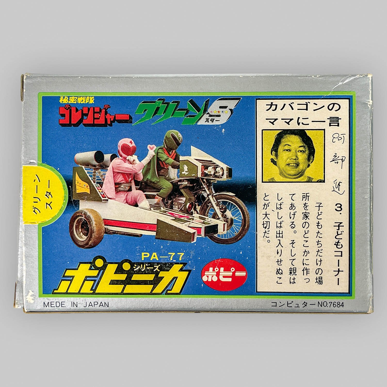 商品画像