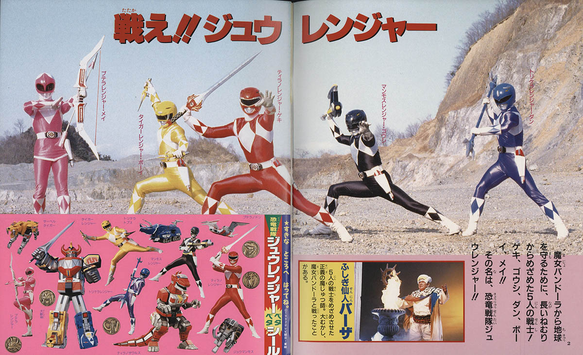 Kyoryu Sentai Zyuranger/ New Dino Chronicles 1 Color Wide