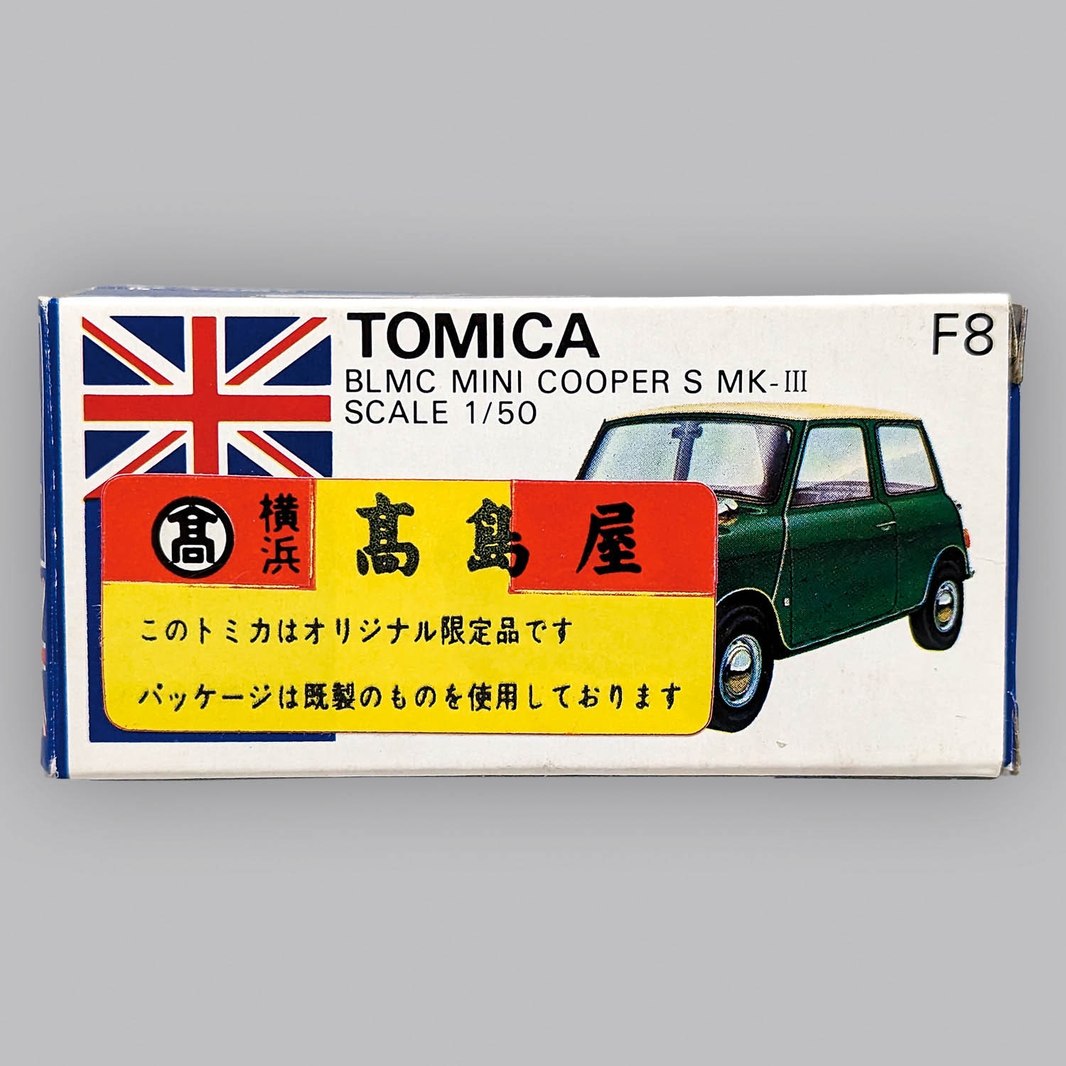 5456] トミカ F8-2-50 BLMC ミニクーパーSマークIII 銀 黒屋根 横浜