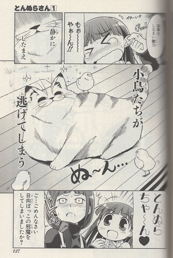 ベルネ　Rothmans belne 漫画 直筆サイン本　女性漫画　まとめ セレビィ量産型 直筆イラストサイン本「とんぬらさん」1巻