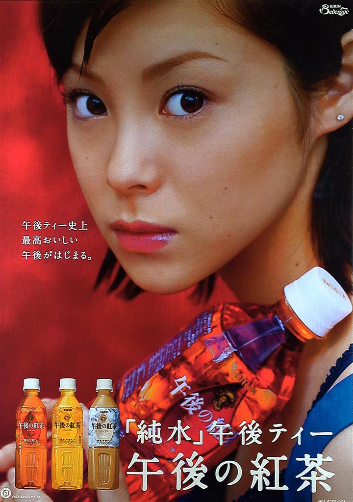 松浦亜弥 午後の紅茶 B2ポスター