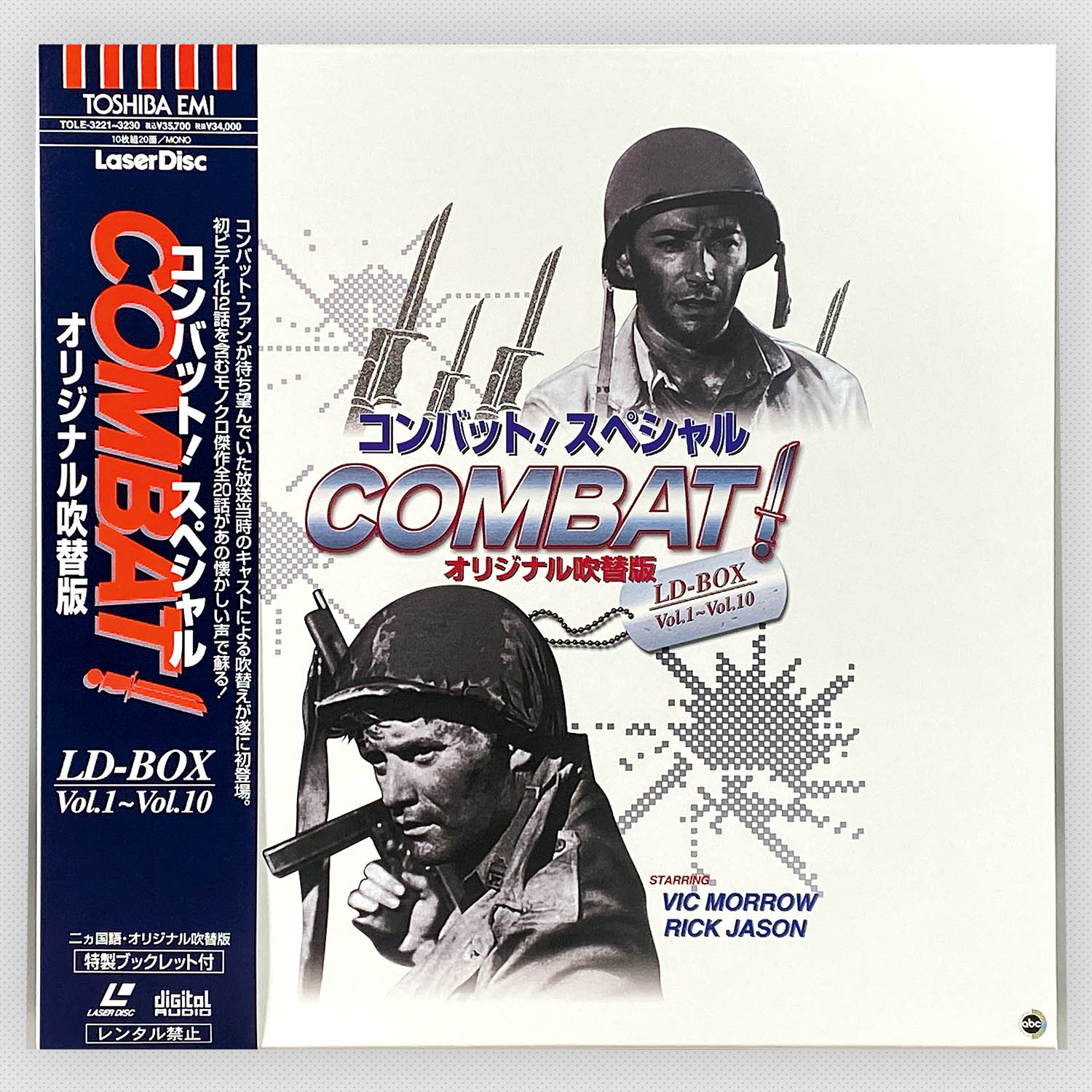 コンバットスペシャル(オリジナル吹替版)Vol.1～10 コンバットスペシャル(オリジナル吹替版)Vol.1～10