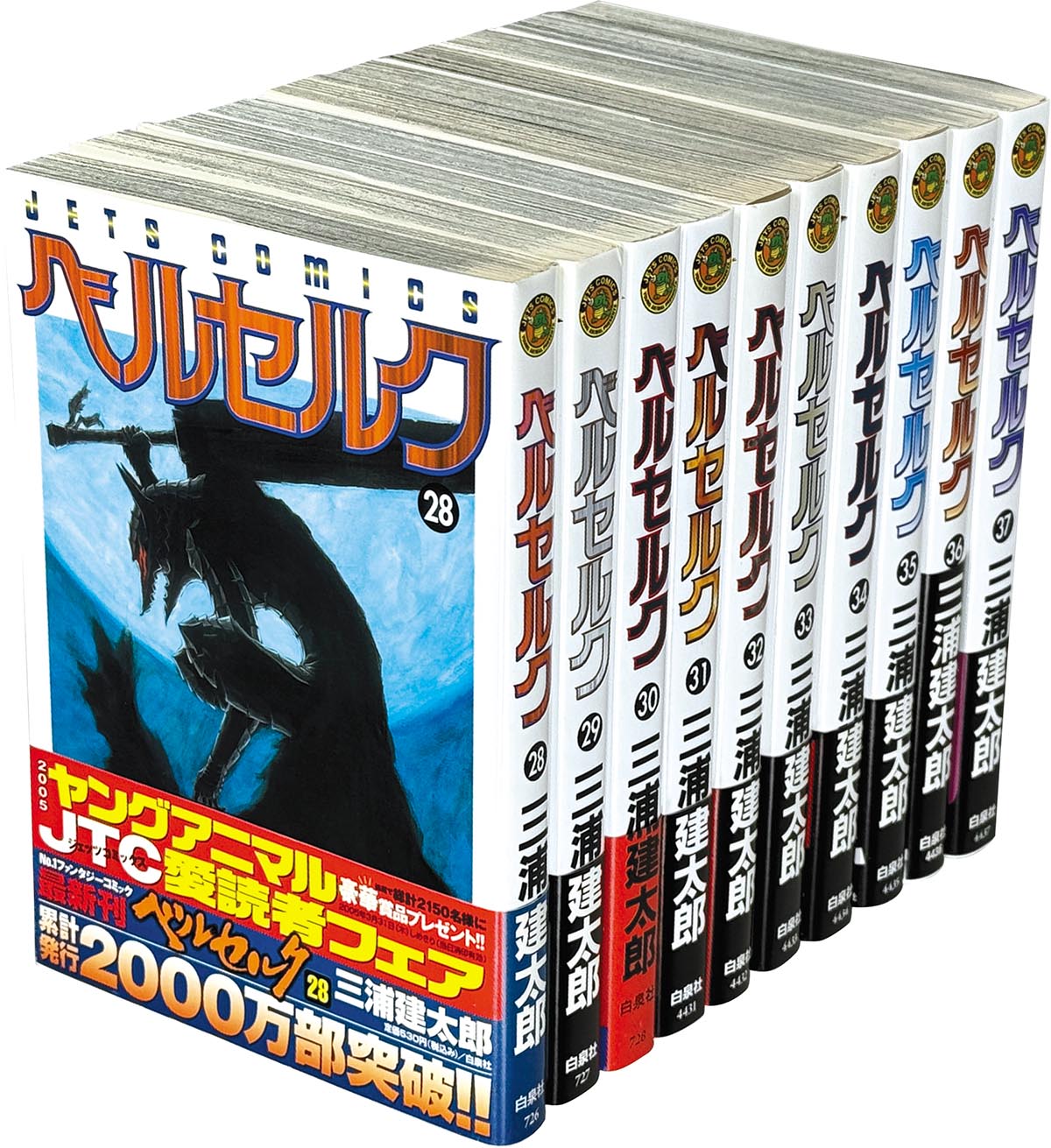4604] ベルセルク 1～42巻(初版/帯付) 2023(H35)09.24