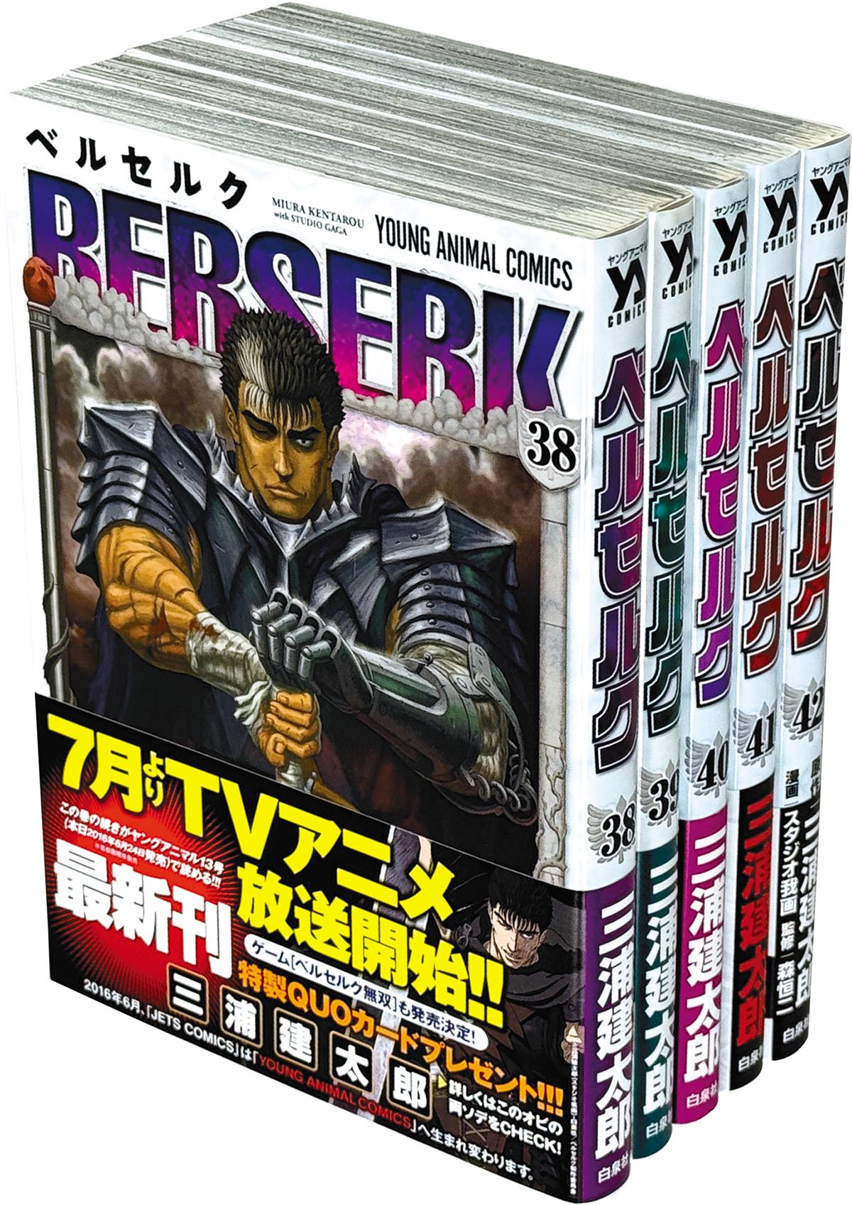 良品 ヤケ少なめ　ベルセルク　1-42巻 4604] ベルセルク 1～42巻(初版/帯付) 2023(H35)09.24