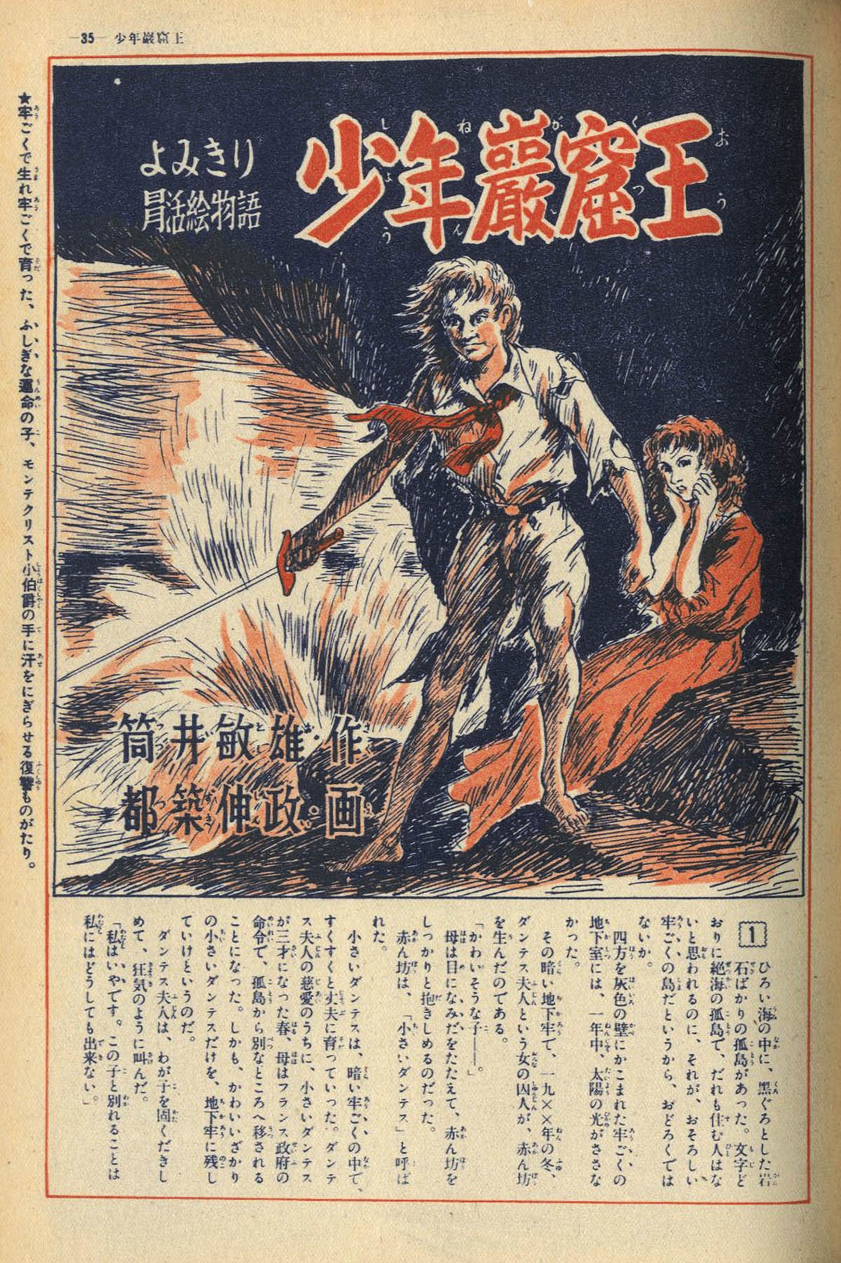 Shonen Gaho 1950 November 1950 S25 11 01