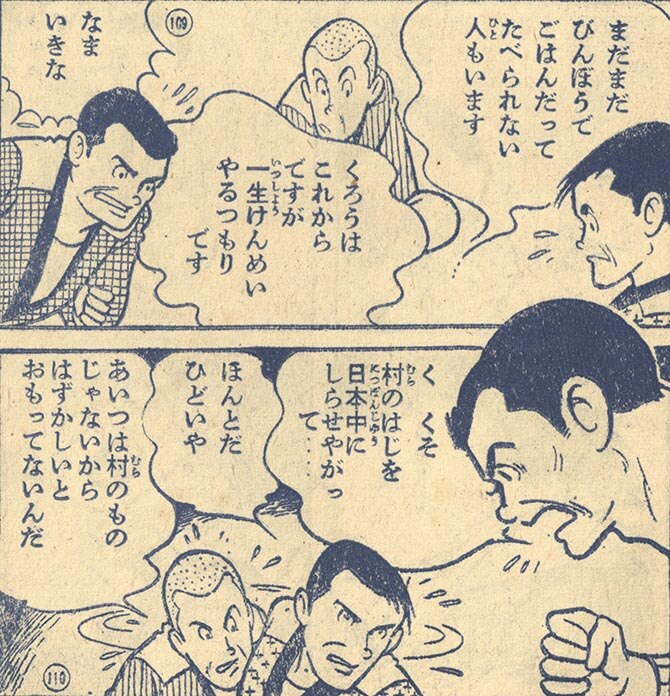 少年獅子王　東浦美津夫　鶴書房 東浦美津夫「虹の国から S35/7月ふろく」1960(S35)07.01