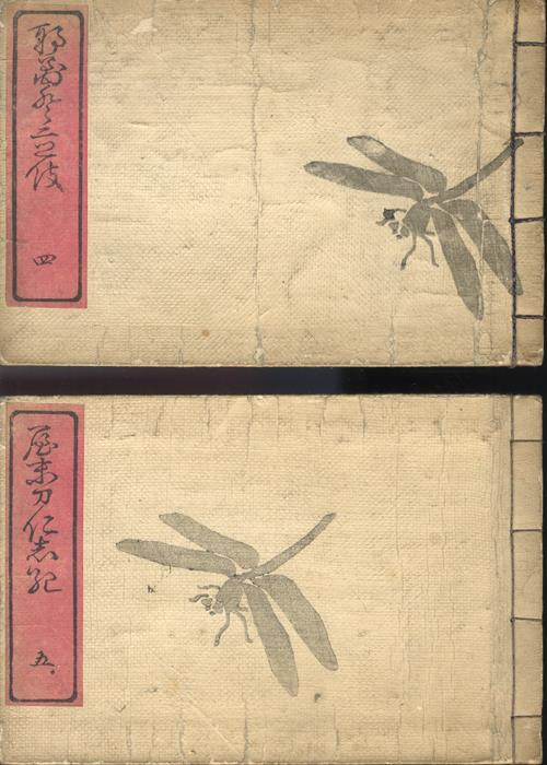鈴木萬年 大和錦 やまとにしき 全5巻揃