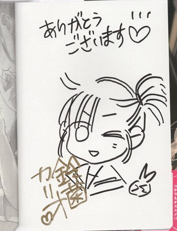 鈴菌カリオ 直筆イラストサイン本「当て馬カノジョ」1巻