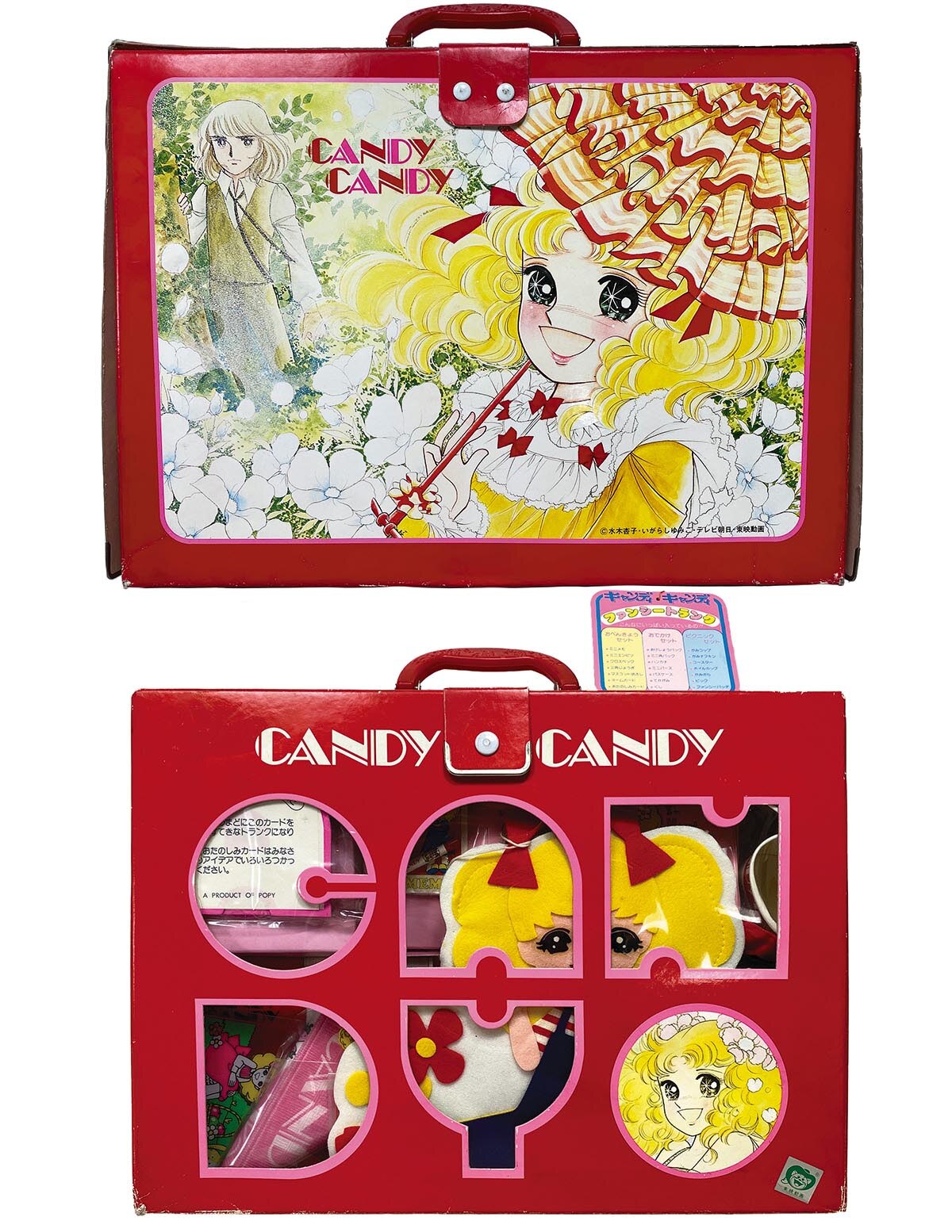 ポピー キャンディキャンディファンシートランク