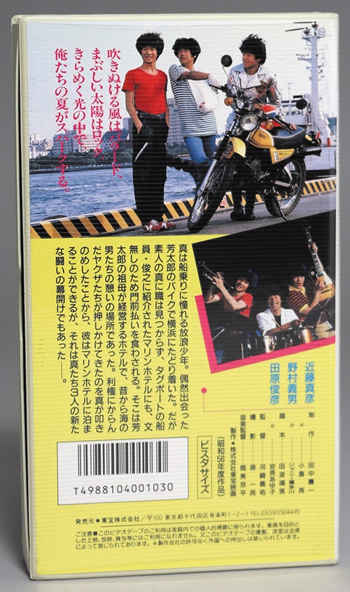 ブルージーンズメモリー