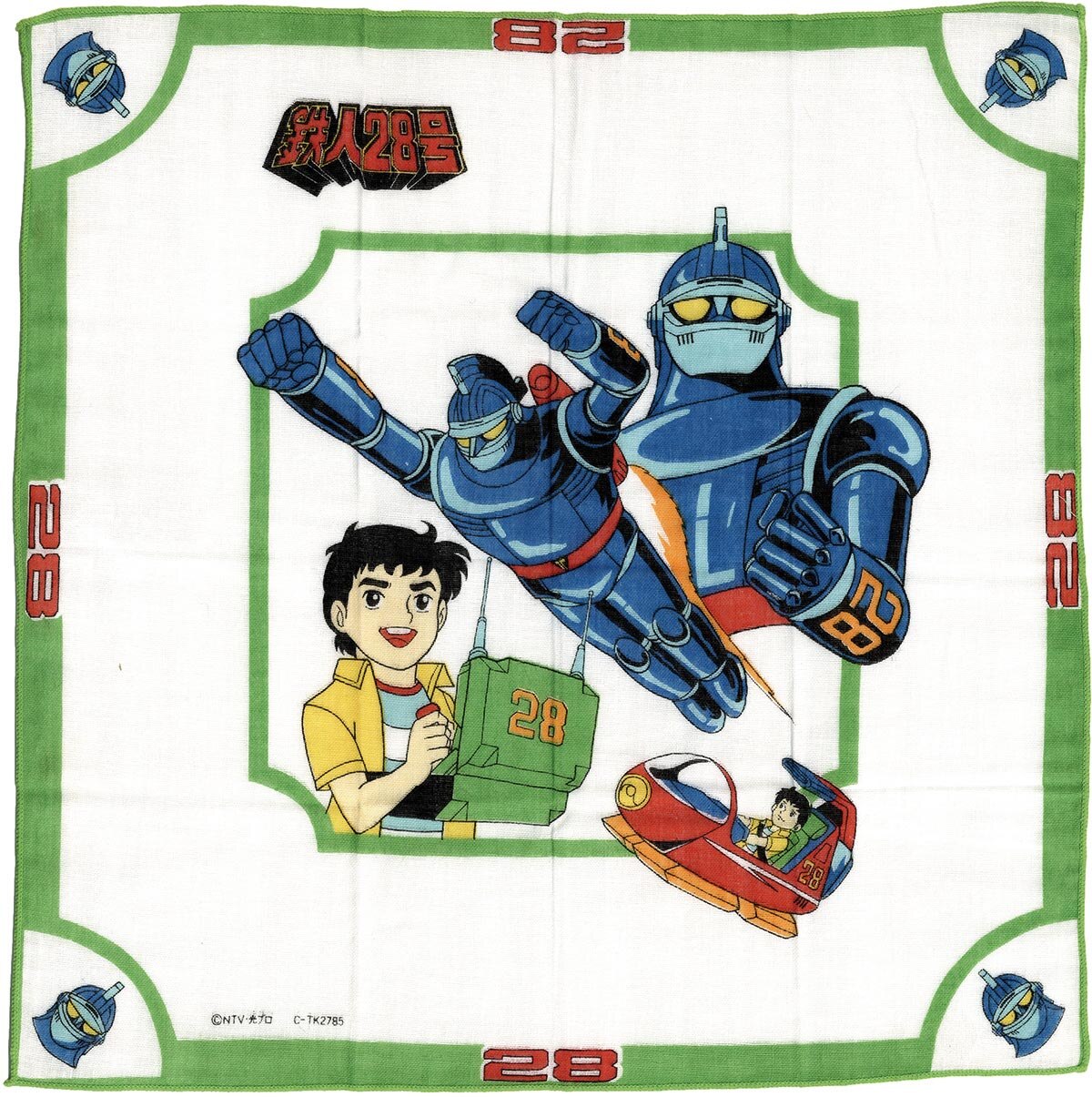1619 太陽の使者 鉄人28号 ハンカチ セット