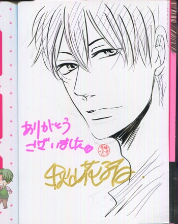 秋山花緒 直筆イラストサイン本「君主様には誤魔化せないｯ!」