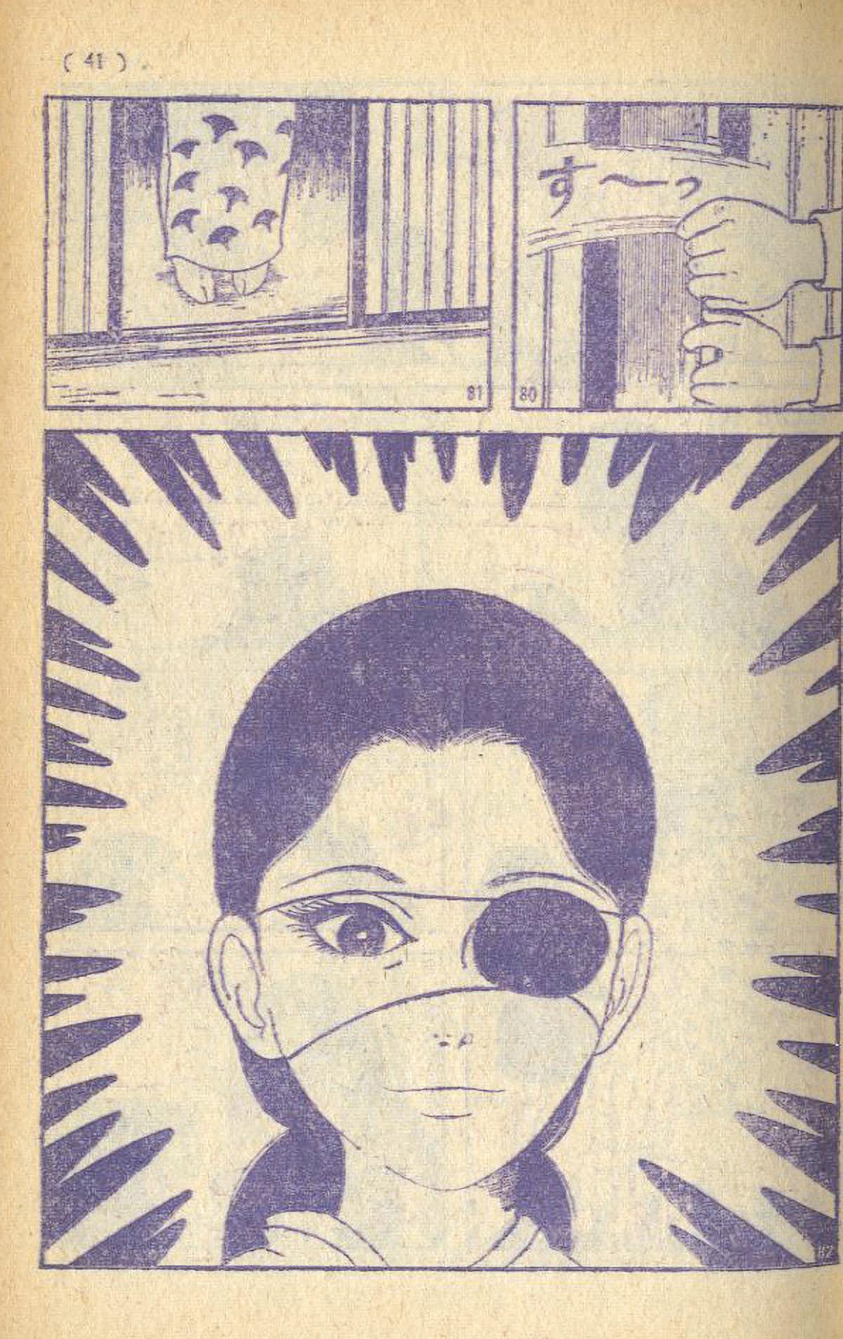楳図かずお「へび少女」なかよしブック1968(S43)03.01ふろく