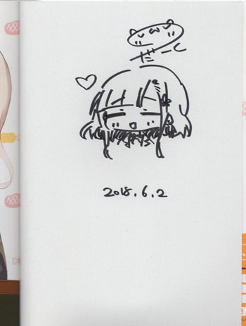 だーく 直筆イラストサイン本 弁当やばいよ水無瀬さん 1巻 だーく 直筆イラストサイン本 弁当やばいよ水無瀬さん 1巻