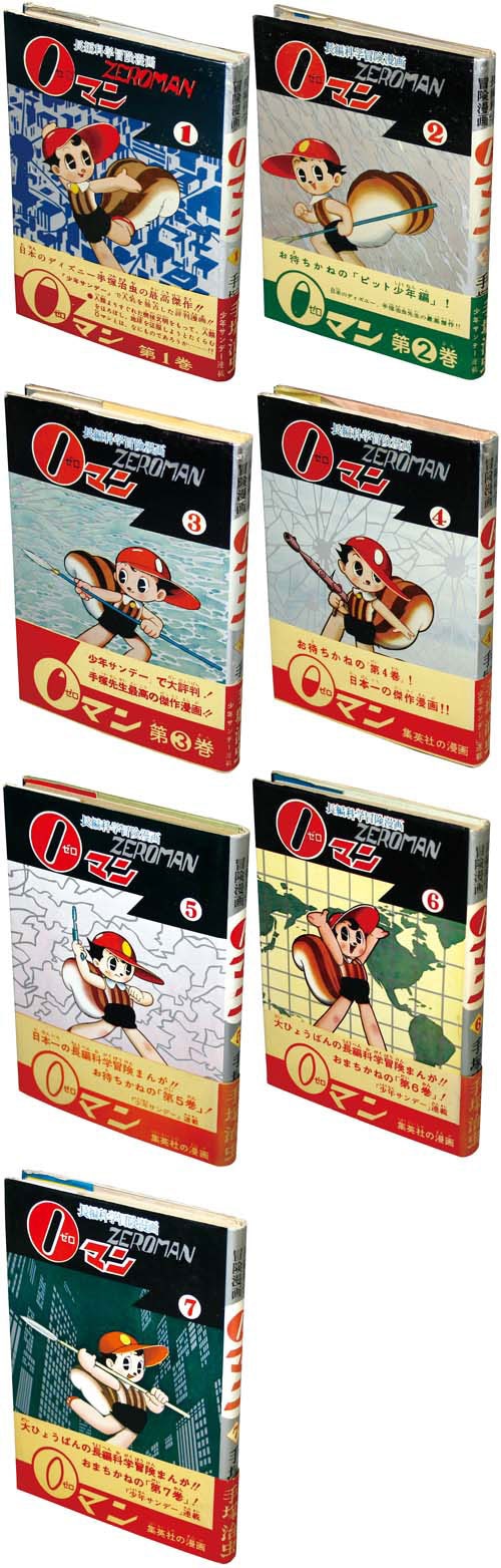 Amazon.co.jp: 古本 漫画 集英社 手塚治虫 THE BEST 全11冊、全