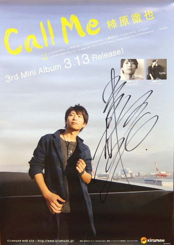柿原徹也 DON'T LET MI KNOW 豪華盤 初回限定生産 封入 直筆サイン メッセー