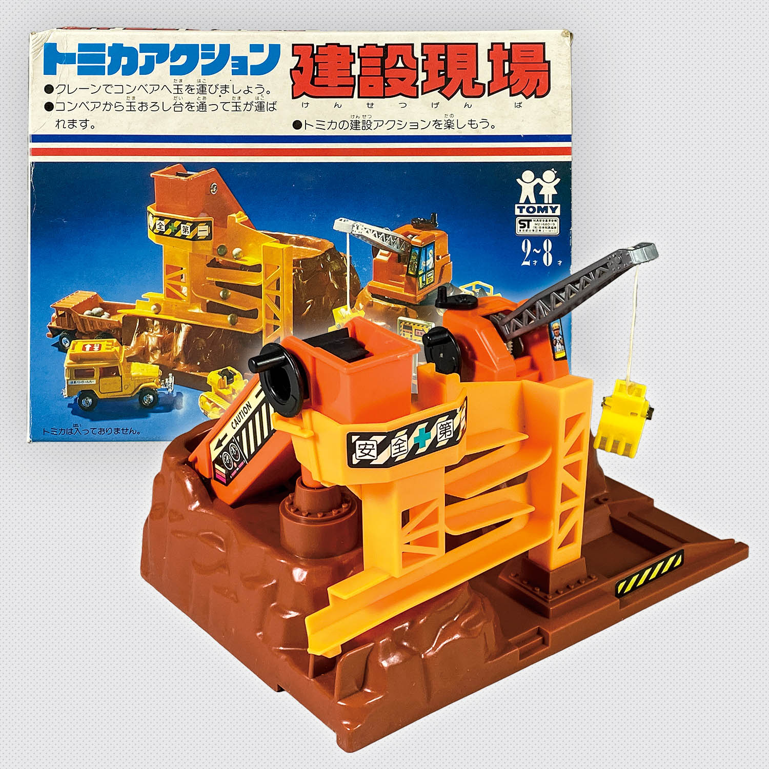 トミカ 建設現場セット オレンジクレーン 未使用