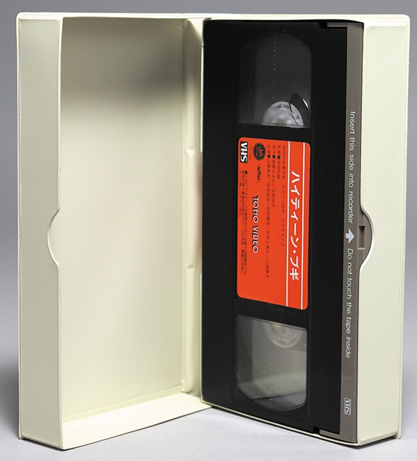 ブルージーンズメモリー VHS-