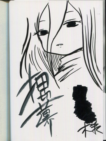 押切蓮介 直筆イラストサイン本「焔の眼」6巻