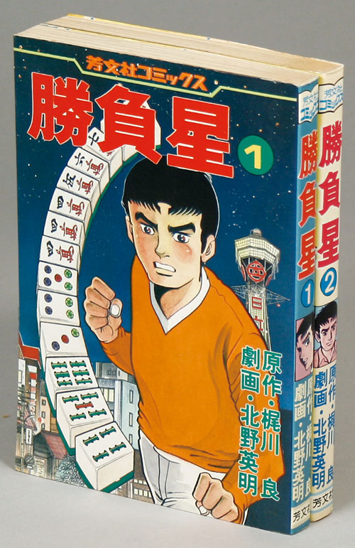 牧口先生 全巻セット 北野英明 牧口先生 潮出版社 漫画 コミック 1.2.3.4.6.7巻 北野英明