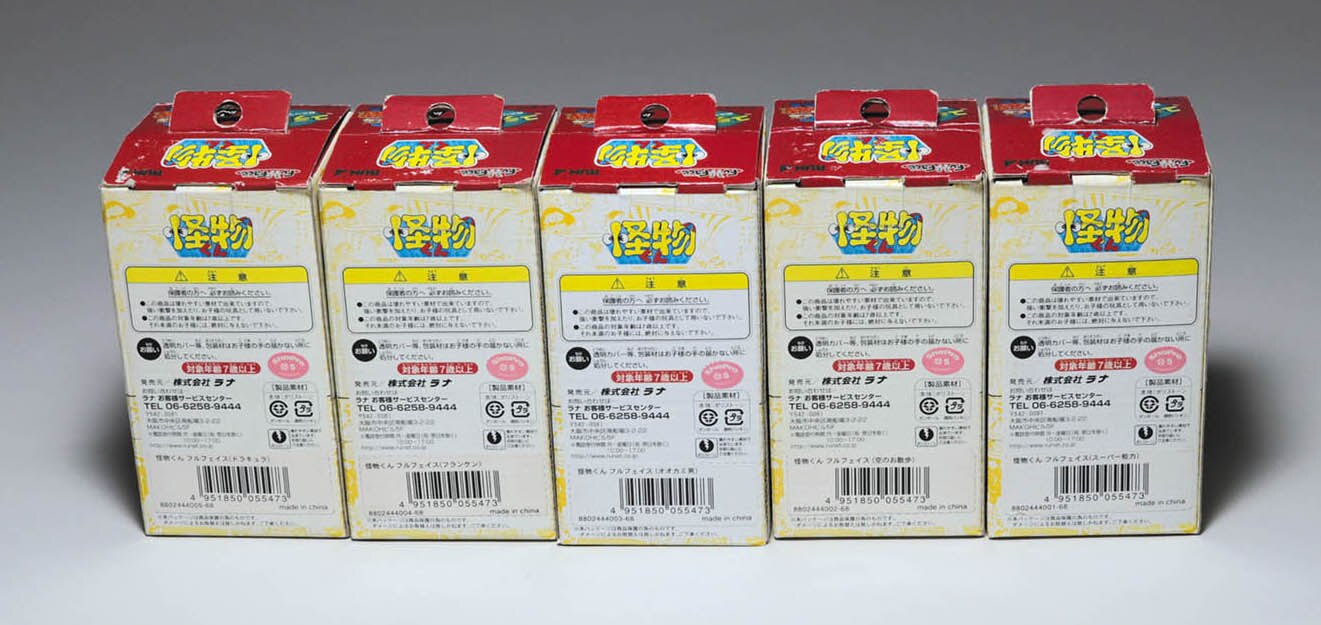 怪物くん ユラユラ首振りマスコット 全５種セット