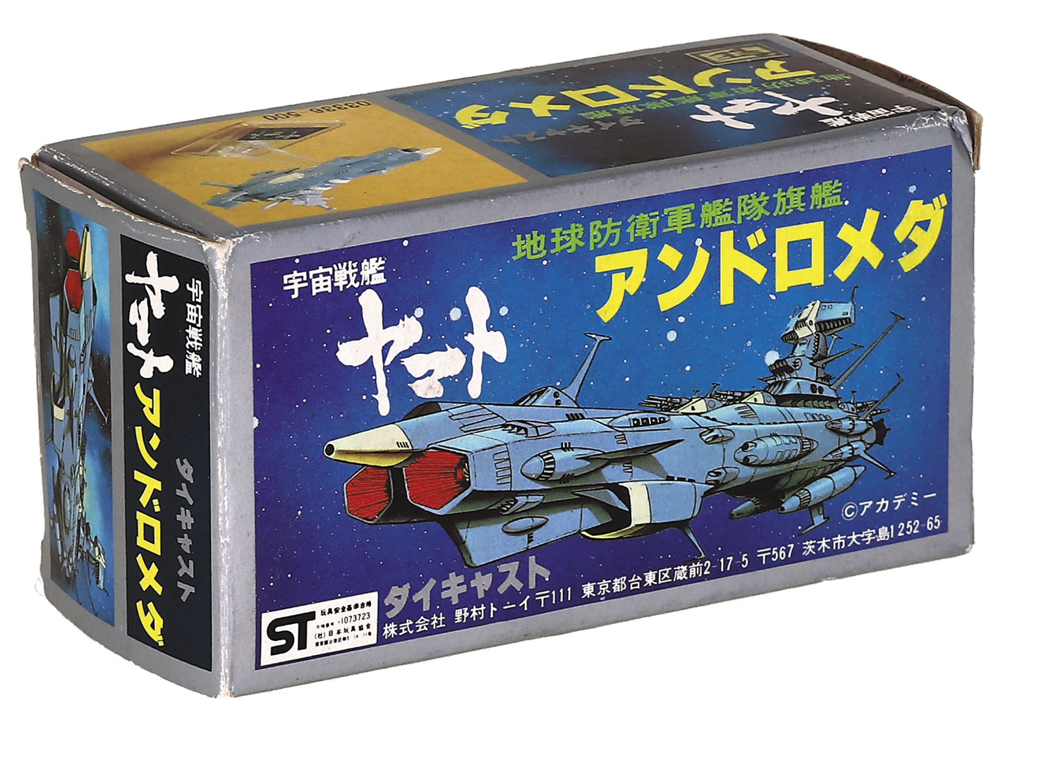 Die Cast Earth S Space Fleet Flagship Andromeda