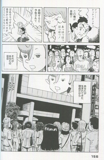 地下沢中也 直筆イラストサイン本 預言者ピッピ 1巻
