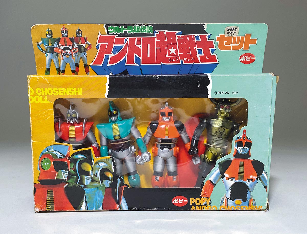 アンドロメロス アンドロ警備隊ソフビセット フィギュア