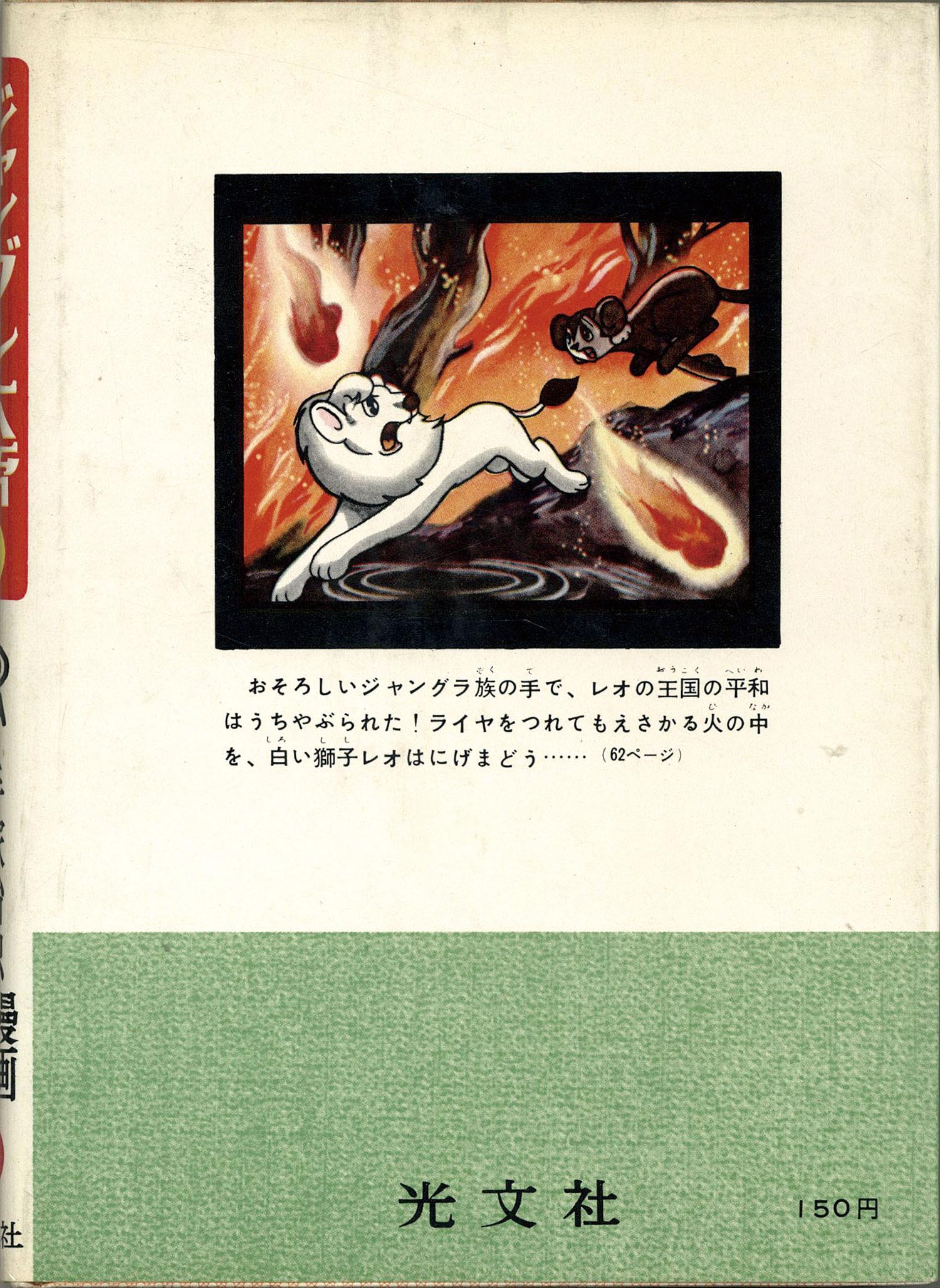 【✨手塚治虫文庫セット✨アドルフに告ぐ・ジャングル大帝・mw・地球を呑む等✨】 地球を呑む (手塚治虫文庫全集 BT 186) | 手塚 治虫 |本 | 通販