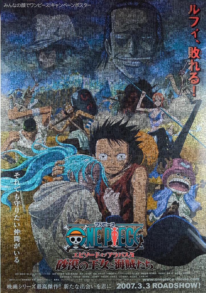 ワンピース 砂漠の王女と海賊たち ポストカード クロコダイル 2007