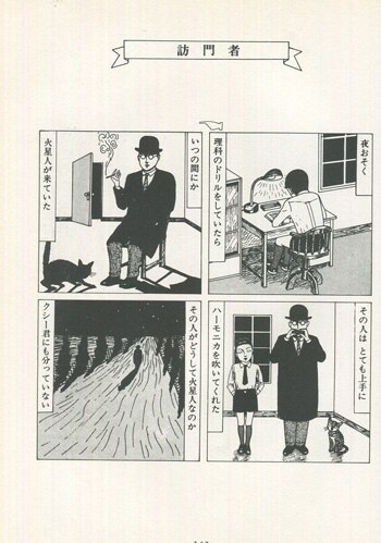 鴨沢祐仁 直筆イラストサイン本「クシー君の発明」