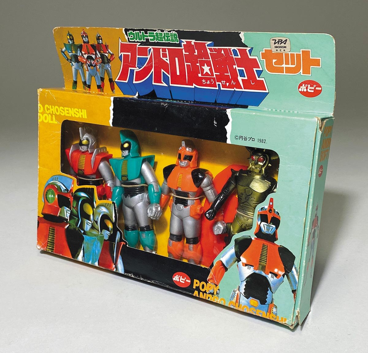 ポピー アンドロ超戦士セット