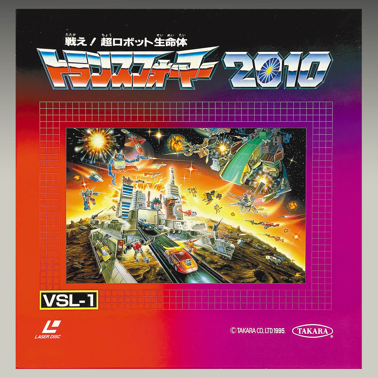 6402] 【タカラ版】戦え! 超ロボット生命体 トランスフォーマー 2010 LD BOX