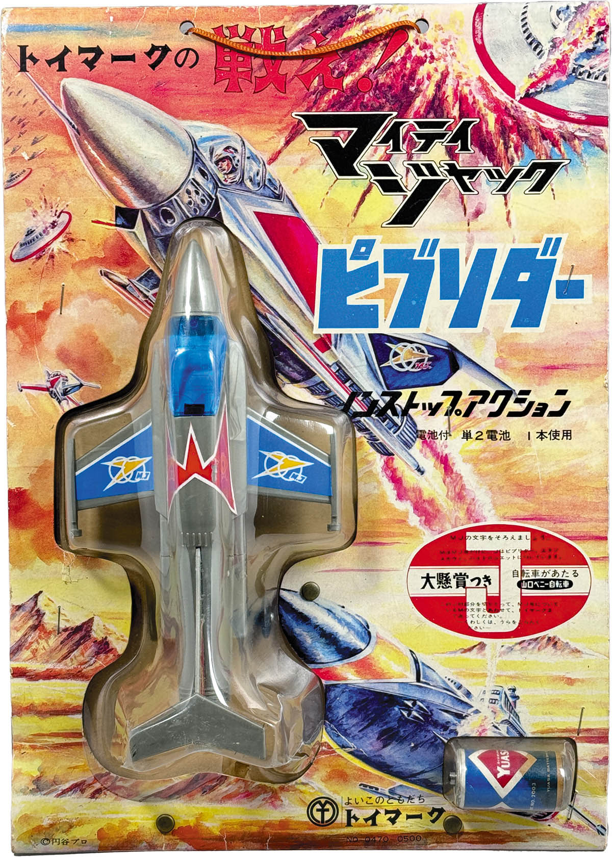 商品画像