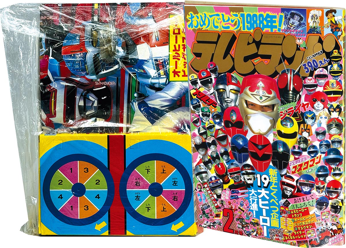 テレビランド　1981年　1月号 テレビランド 1981年 1月号 昭和レトロ - メルカリ